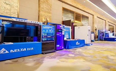 2025 數據中心液冷大會：臺達以創新之力，領航綠色算力賽道